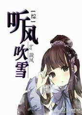 ���紵ѩ[��+����]