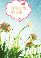 ���֮ũ�Ҽ���