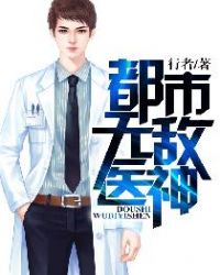 �����޵�ҽ��