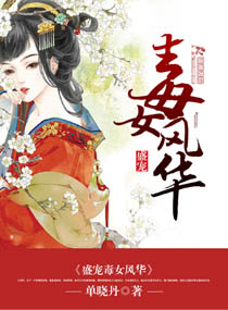 ʢ�趾Ů�绪