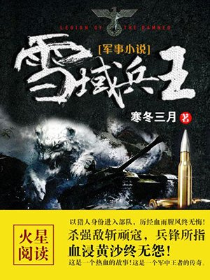 ѩ�����