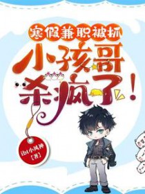 ���ټ�ְ��ץ��С����ɱ����!