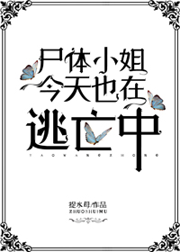 ������Ů��Ϸ����ڻ�ʬ��