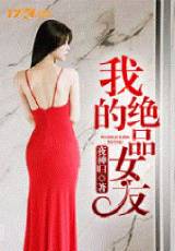 �ҵľ�ƷŮ��