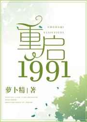 ����1991