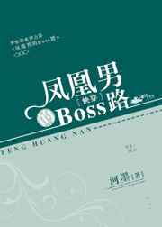 ����е�Boss·[�촩]