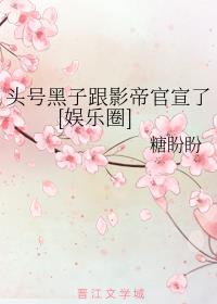 ͷ�ź��Ӹ�Ӱ�۹�����[����Ȧ]