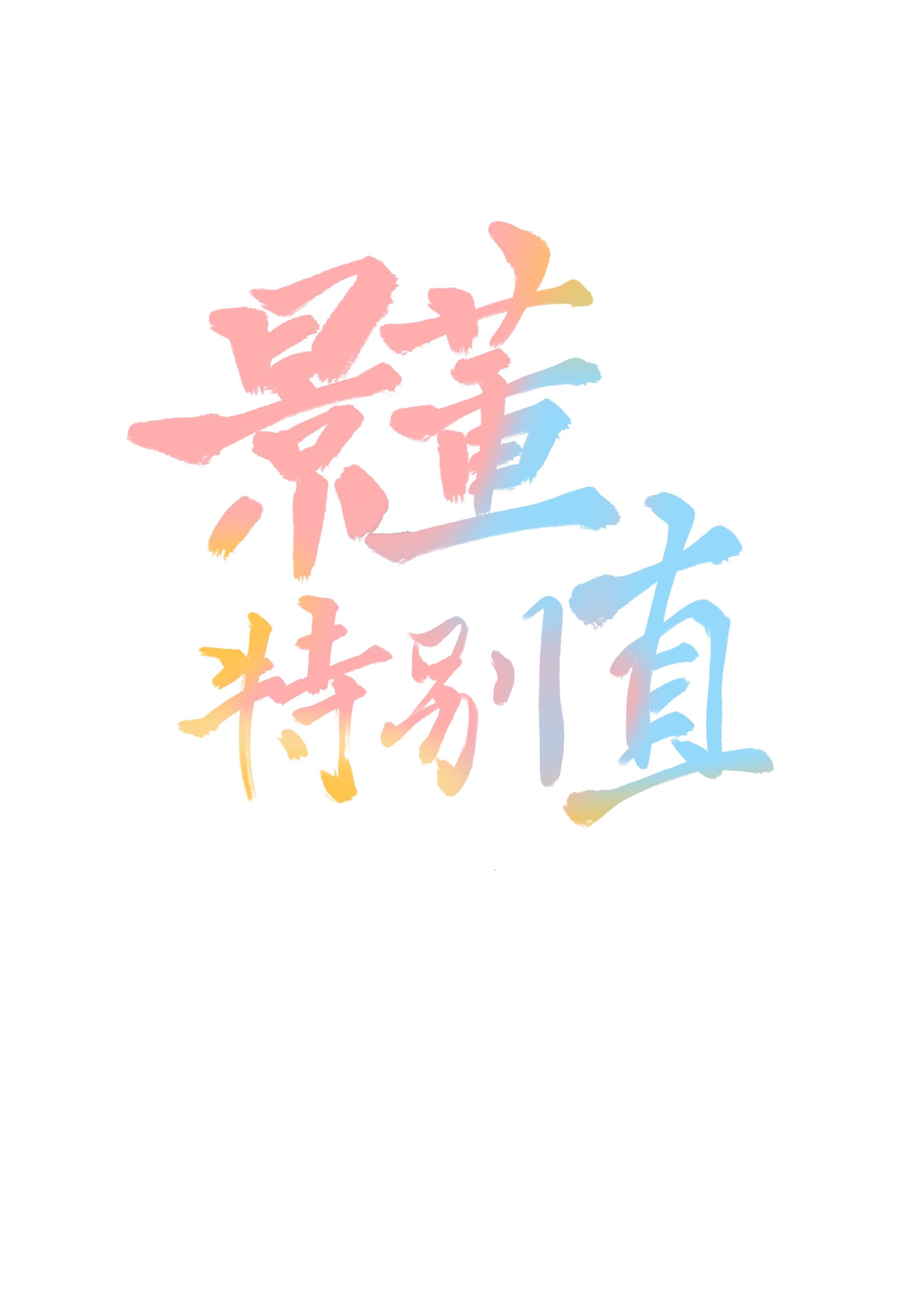 �����ر�ֱ