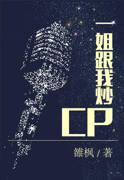 һ����ҳ�CP