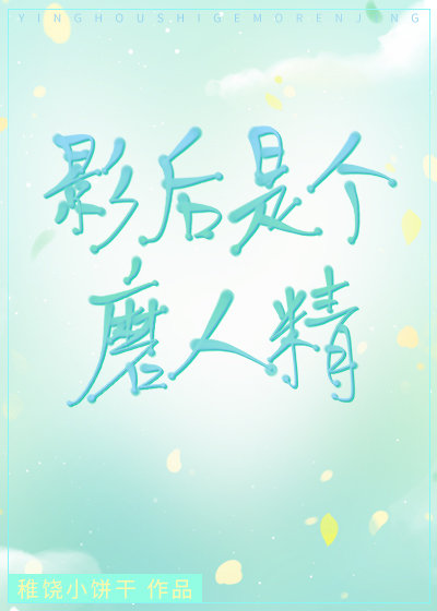Ӱ���Ǹ�ĥ�˾�