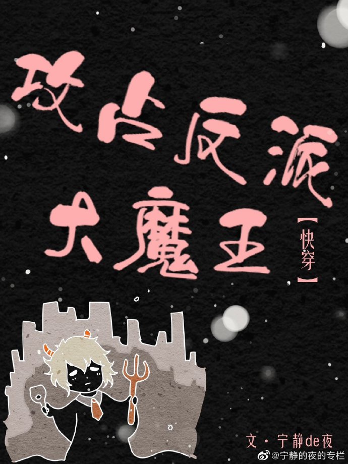 ��ռ���ɴ�ħ��[�촩]