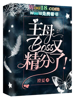 ��ĸBoss�־�����