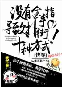 û�н���ָ�����˽ֵ�ʮ�ַ�ʽ(�촩)