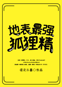 �ر���ǿ���꾫[�촩]