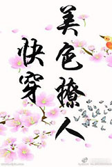 ��ɫ����[�촩]