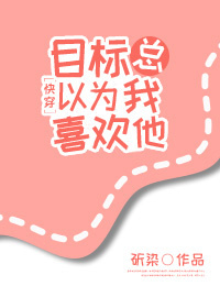 Ŀ������Ϊ��ϲ����[�촩]