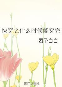 �촩֮ʲôʱ���ܴ���