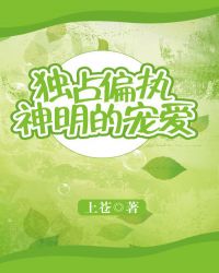 ��ռƫִ�����ĳ谮