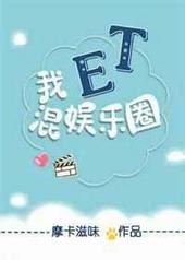 ��,ET,������Ȧ
