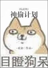 [������]��͵�ƻ�