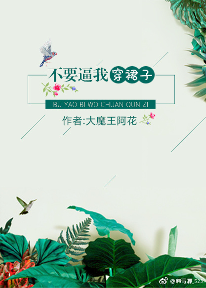 ��Ҫ���Ҵ�ȹ��