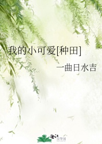�ҵ�С�ɰ�[����]