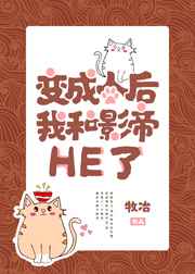 ����˺��Һ�Ӱ��HE��