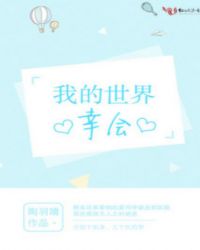 �ҵ����磬�һ�