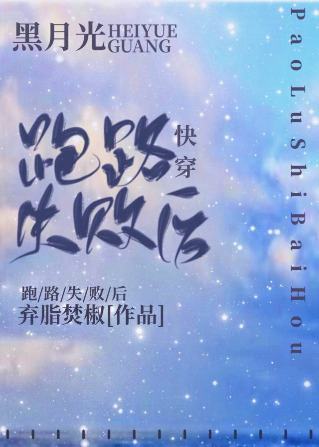 ���¹���·ʧ�ܺ�[�촩]