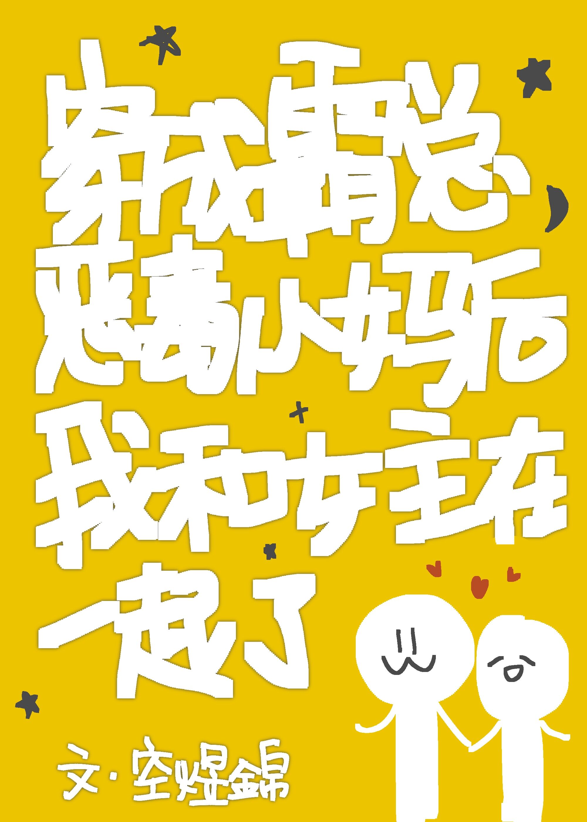 ���ɺ��ŹѸ����Һ�Ů����һ����