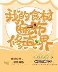 �ҵ�ʳ�ı鲼�����