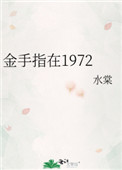 ����ָ��1972