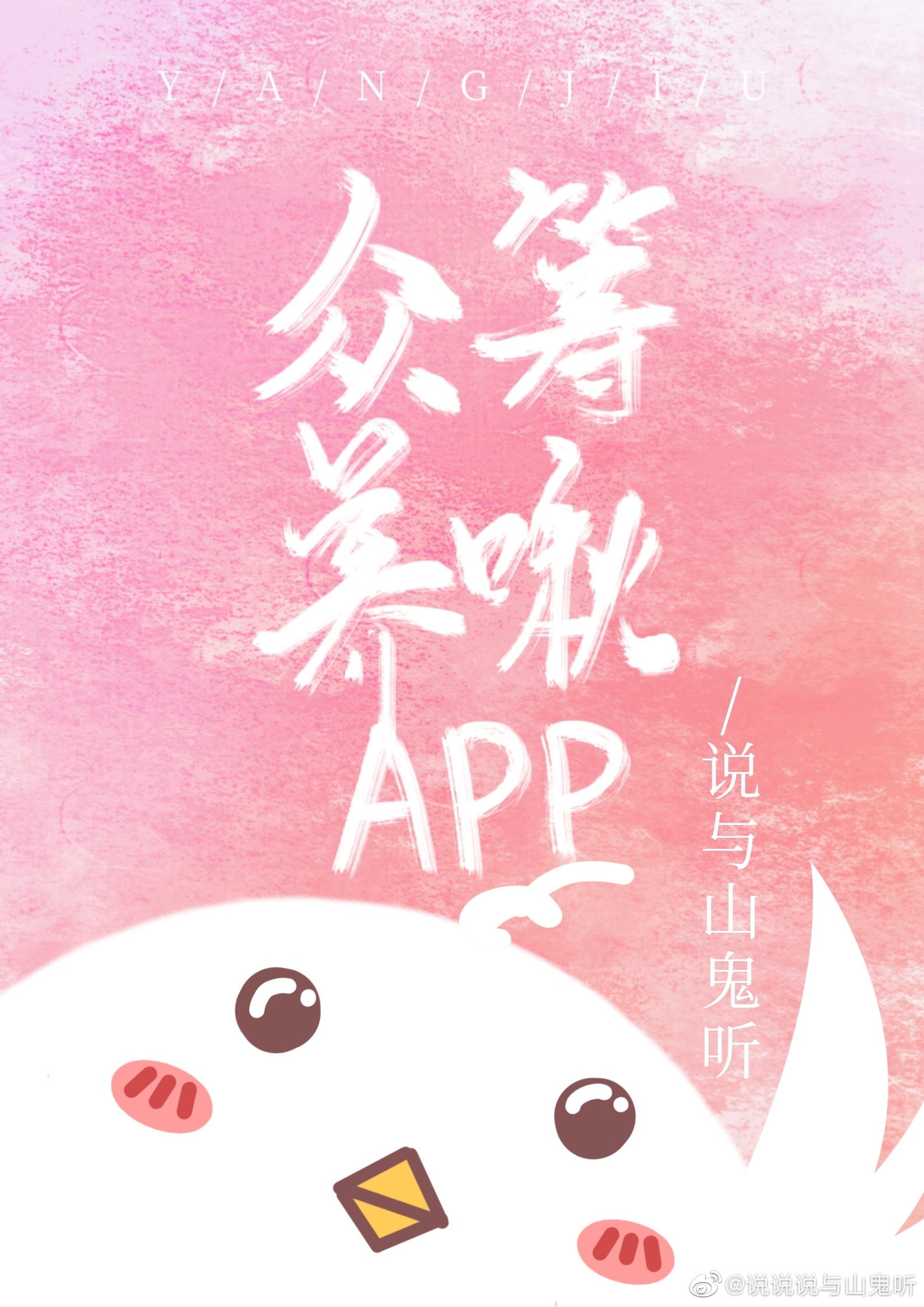 �ڳ����app