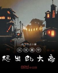 �ӷ�Ĺ�������Ĵ��