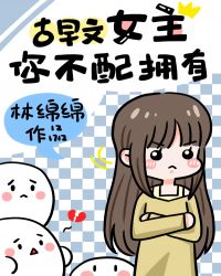 ������Ů�����㲻��ӵ��
