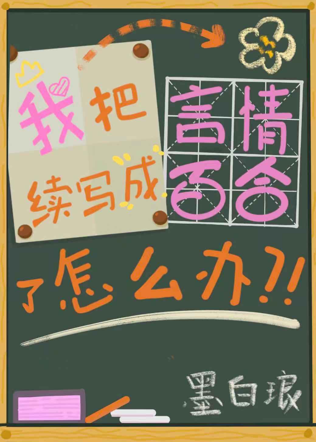 �Ұ�������д�ɰٺ�����ô��
