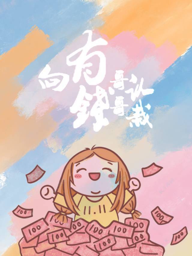 ����Ǯ�������