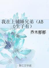 ��������˯�ֵ�[ABO]
