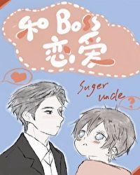 ���˾ܾ���BOSS����