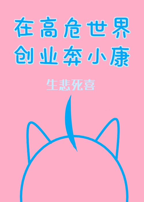 [����]�ڸ�Σ���紴ҵ��С��