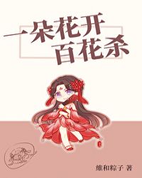 һ�仨���ٻ�ɱ