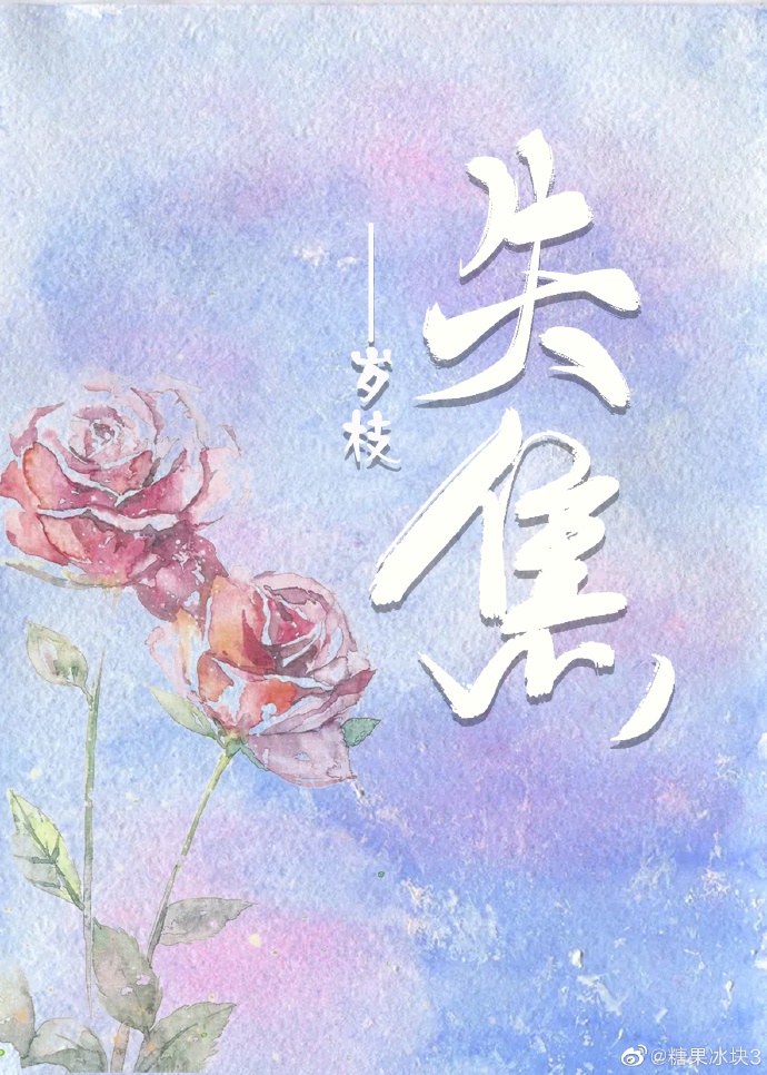 ʧ��