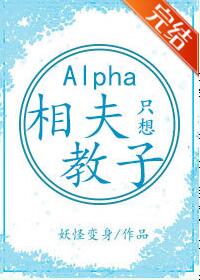 alpha��ֻ��������[ŮA��O]