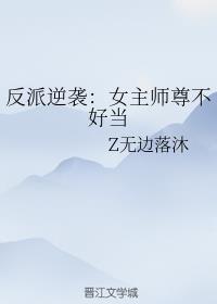 ������Ϯ��Ů��ʦ�𲻺õ�[����]
