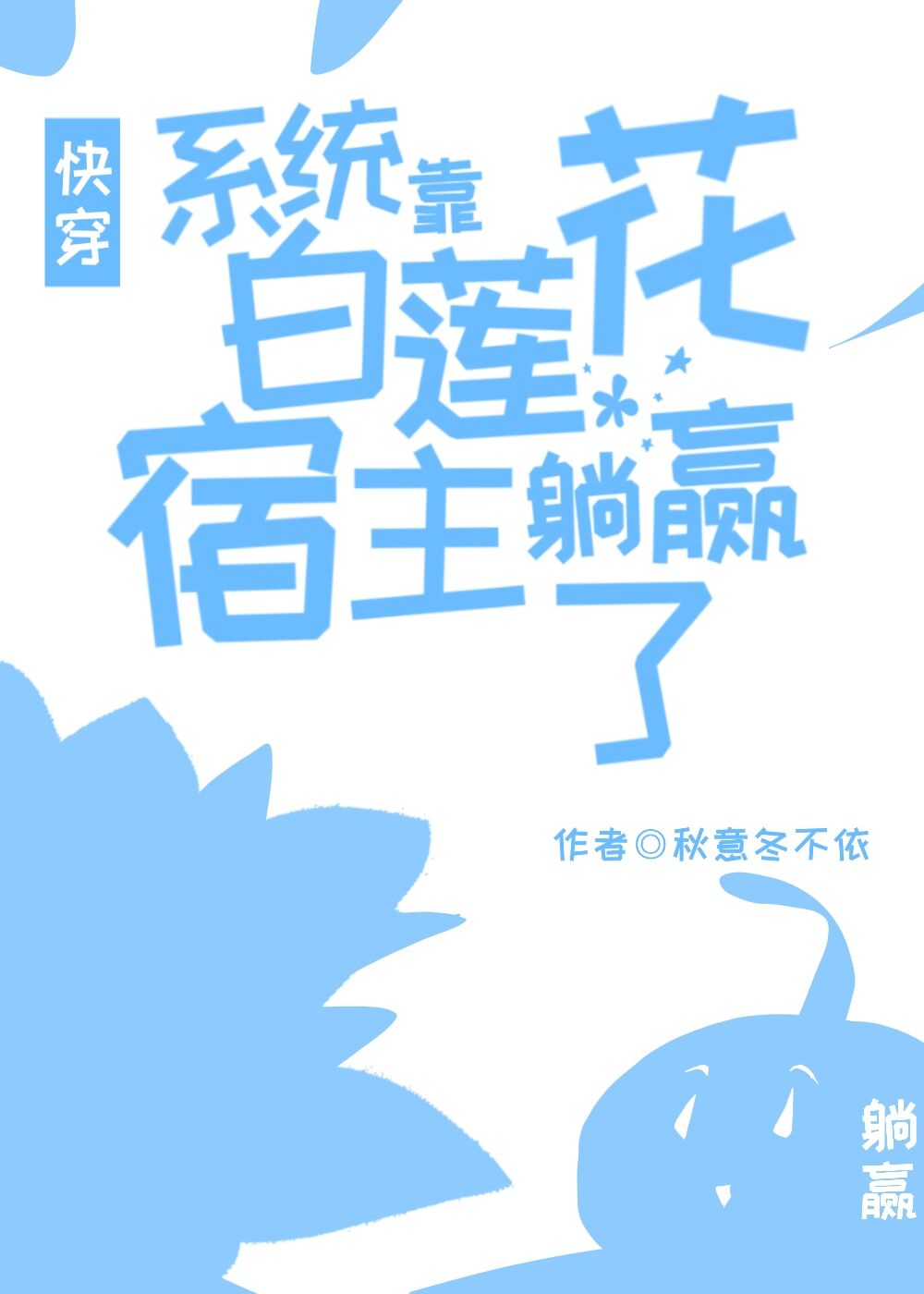 ϵͳ��������������Ӯ��[�촩]