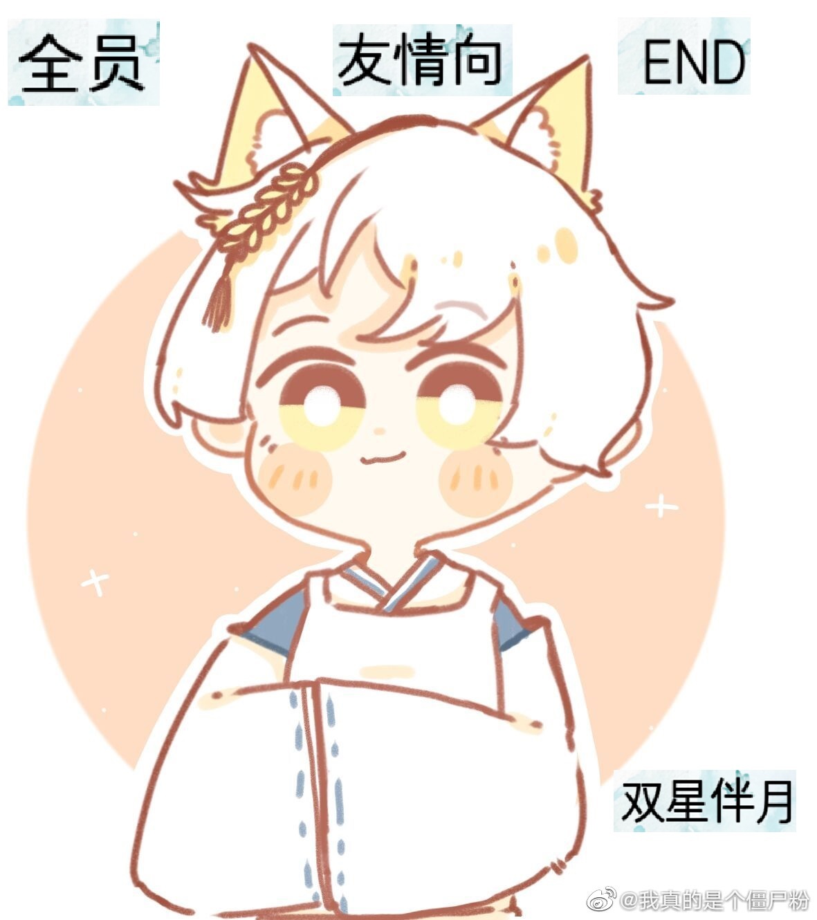 [����]ȫԱ������END