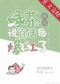 �̲豻��˵�滰�󱬺���