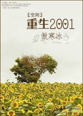 [�ռ�]����2001