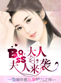 boss���˷�����Ϯ