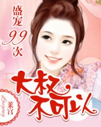 ʢ��99�Σ����岻����